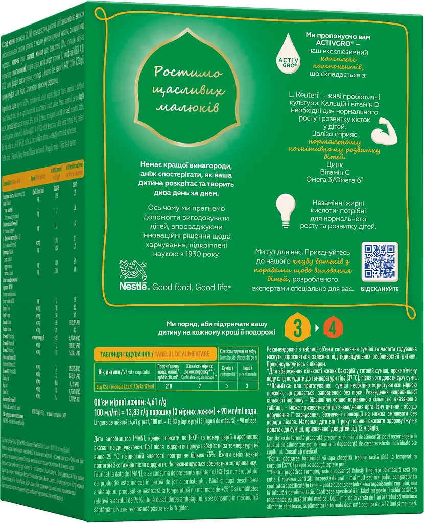 Суха молочна суміш Nestogen 3 з лактобактеріями L. Reuteri 1000 г - фото 3