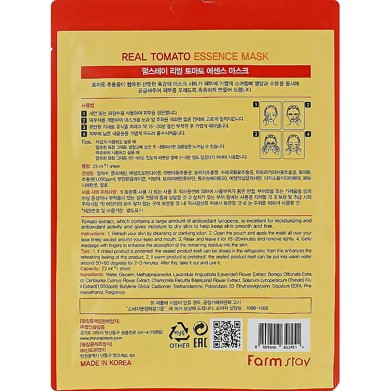 Маска для лица FarmStay Real Tomato Essence Mask Томат 23 мл - фото 2