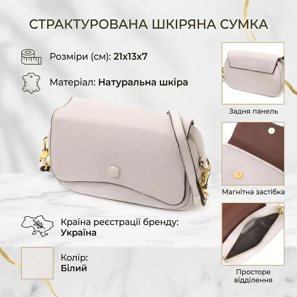 Красива сумка жіноча з клапаном з натуральної шкіри Vintage 22431 біла - фото 3