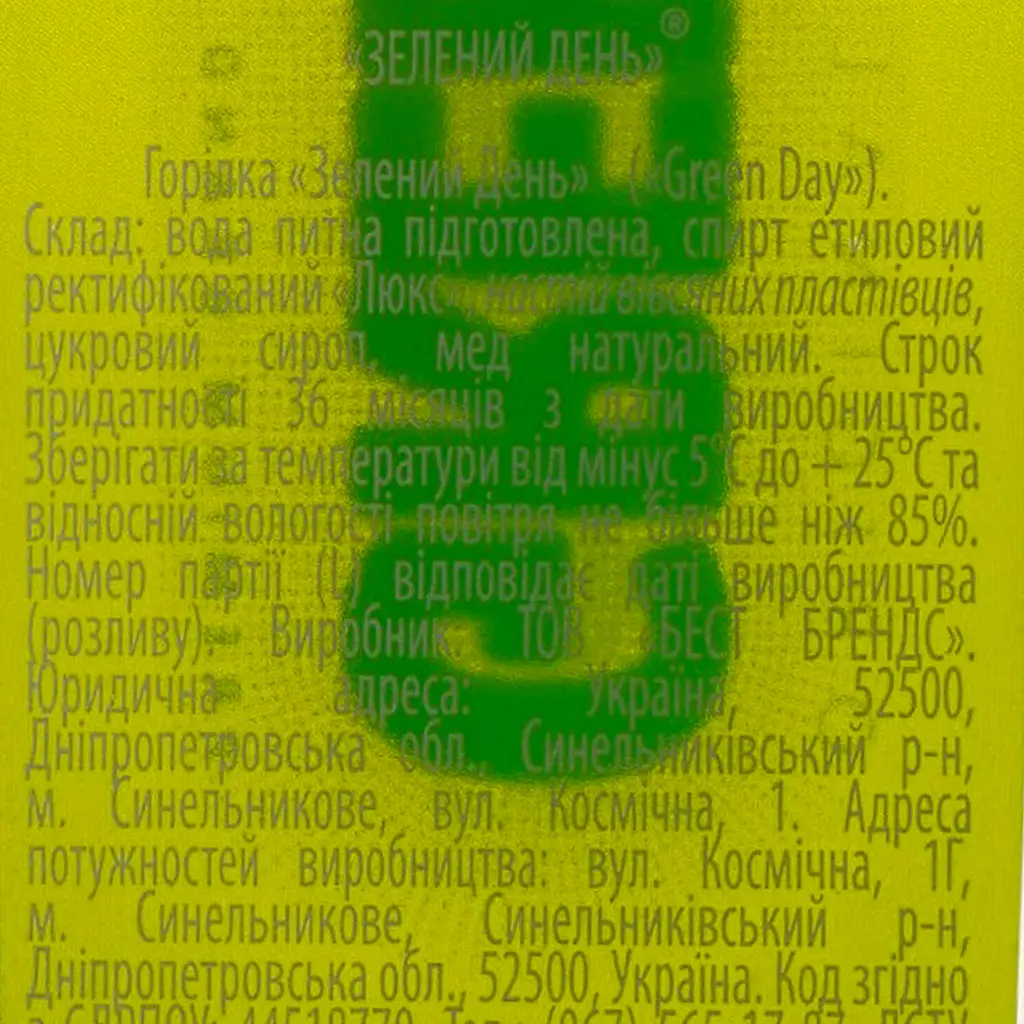 Горілка Green Day 40% 0.375 л - фото 7