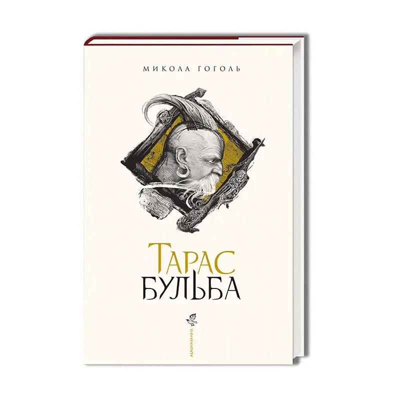Тарас Бульба - фото 2