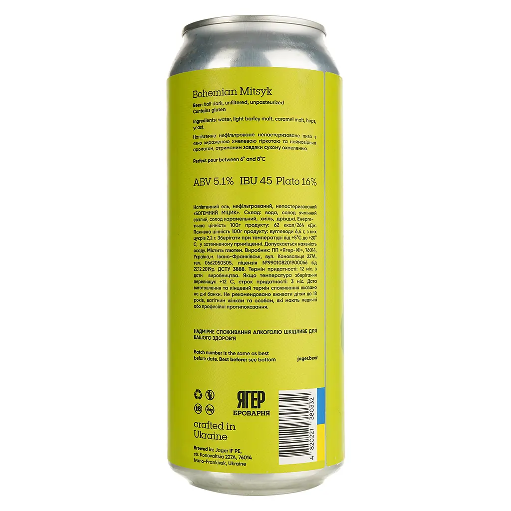 Пиво Jager Brewery Богемний Міцик світле 5.1% 0.5 л з/б - фото 2