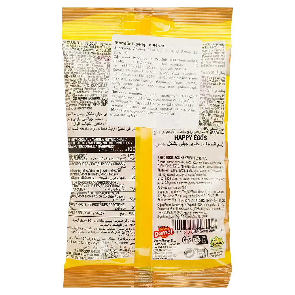 Конфеты Damel Fried eggs жевательные 80 г - фото 2