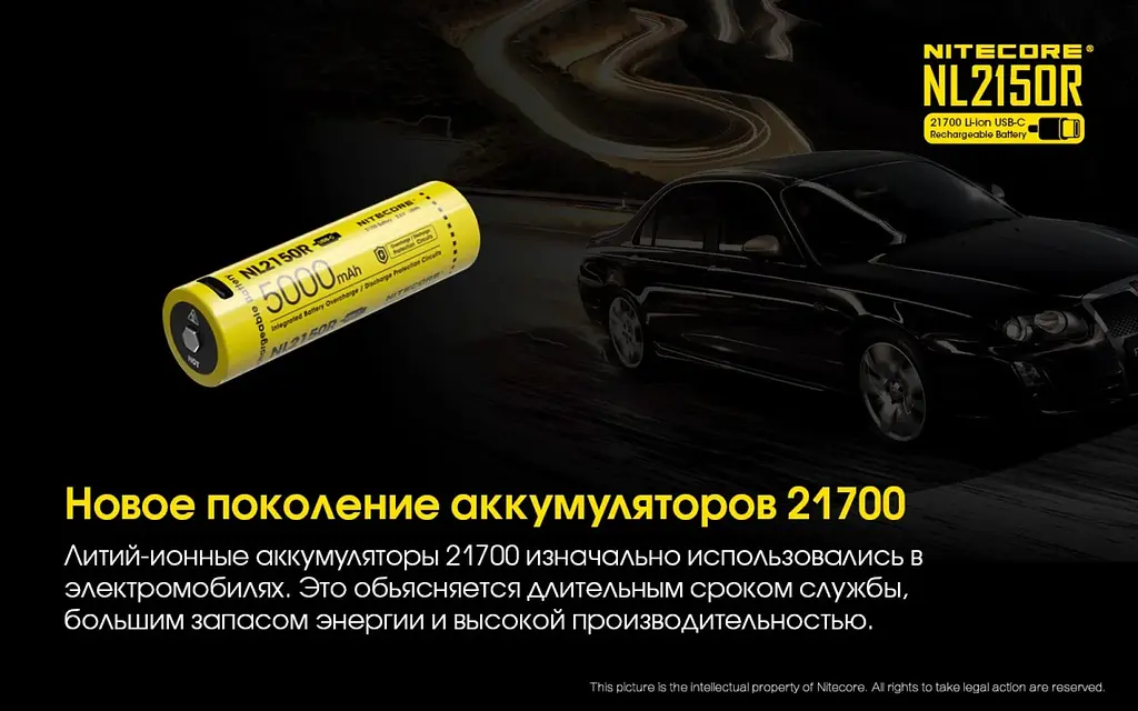 Акумулятор із зарядкою Nitecore 21700 Li-Ion NL2150R 5000mAh USB-C Жовтий (2464795882) - фото 8