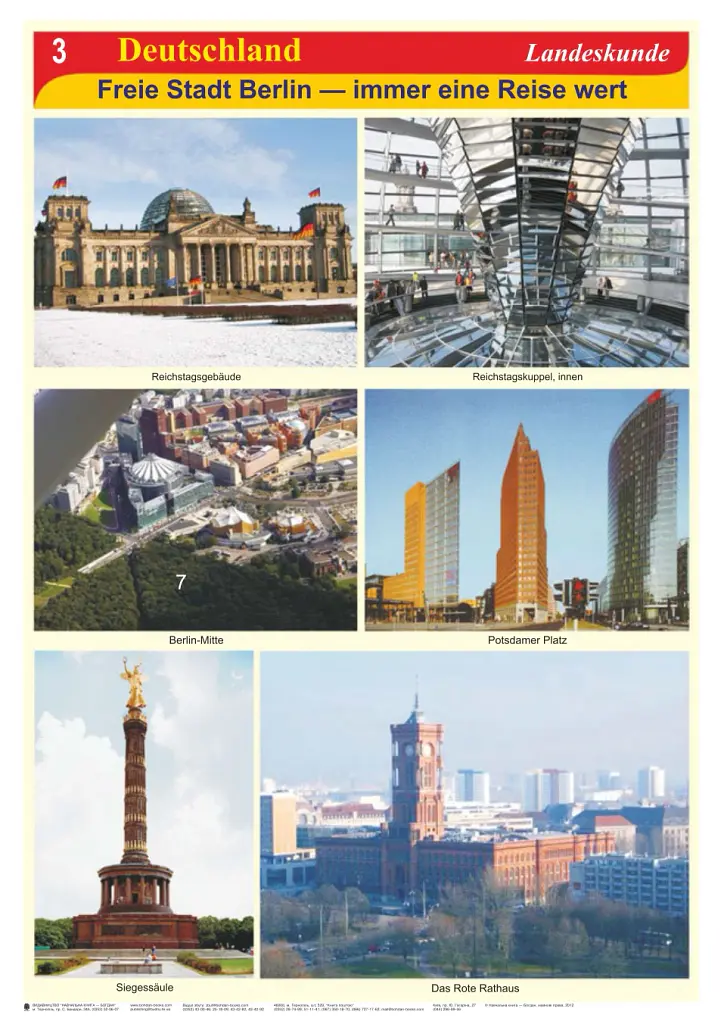 Deutschland im Portrat. landeskunde. Країнознавство. 16 федеральних земель Німеччини - Роман Матієв - фото 7