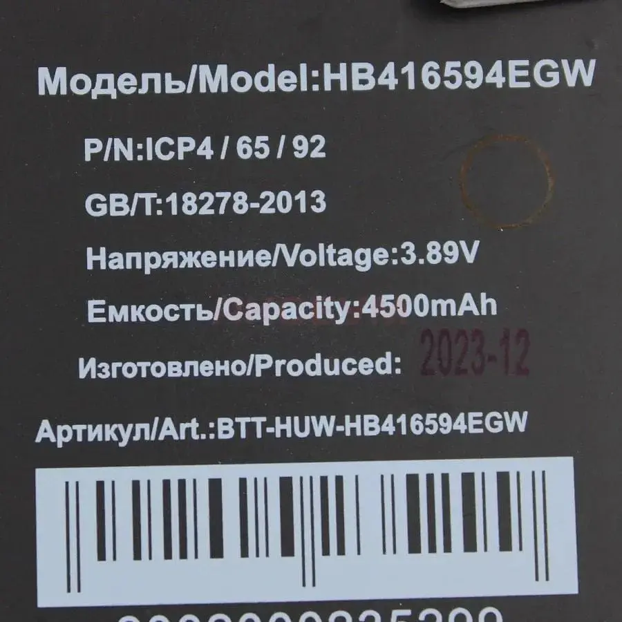 Аккумулятор Huawei HB416594EGW для смартфонов Honor X8a / X8b / 90 Lite / 200 Lite - фото 3