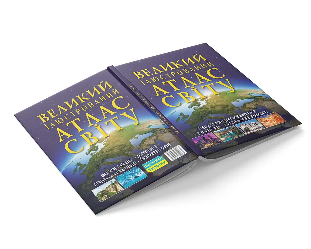 Книга Кристал Бук Великий ілюстрований атлас Світу (F00014792) - фото 3