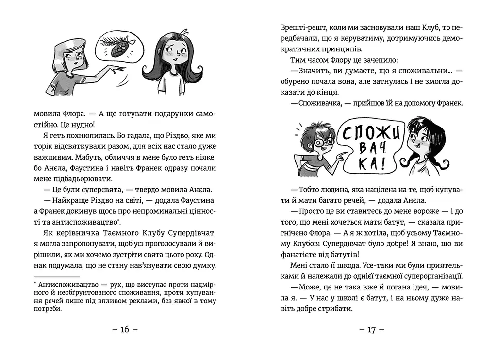 Емі і Таємний Клуб Супердівчат. Полярна експедиція. 10. Автор - Агнєшка Мєлех (ВСЛ) - фото 4