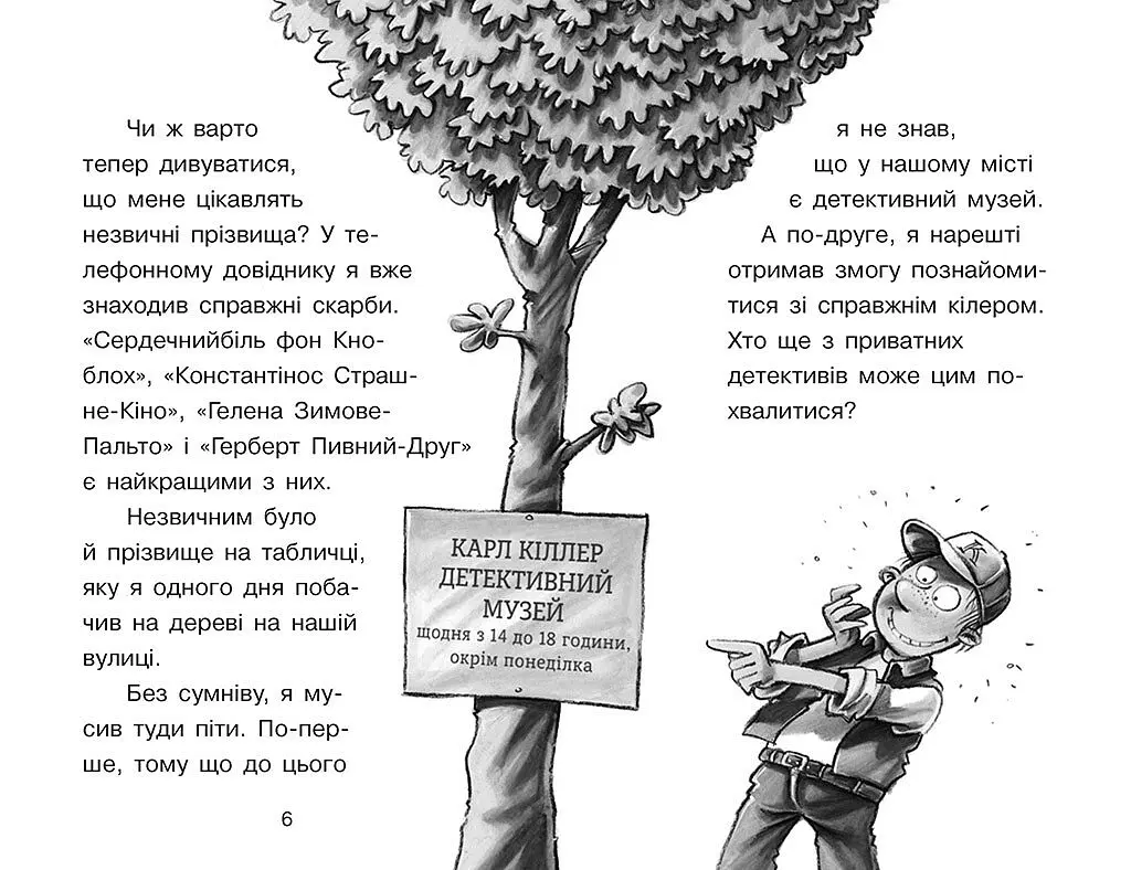 Справа для Квятковського. Люлька Шерлока - Юрґен Баншерус (Ч795005У) - фото 4