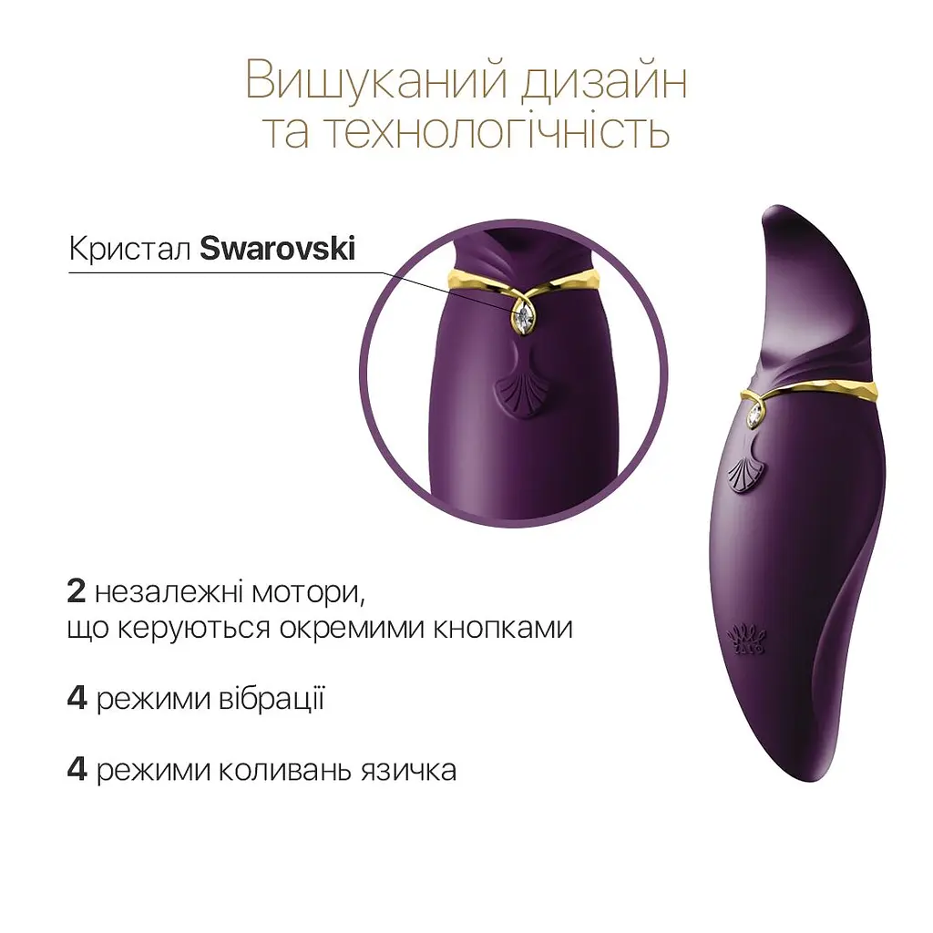 Вібратор 2в1 з язичком Zalo - Hero Twilight Purple, кристал Swarovski - фото 3