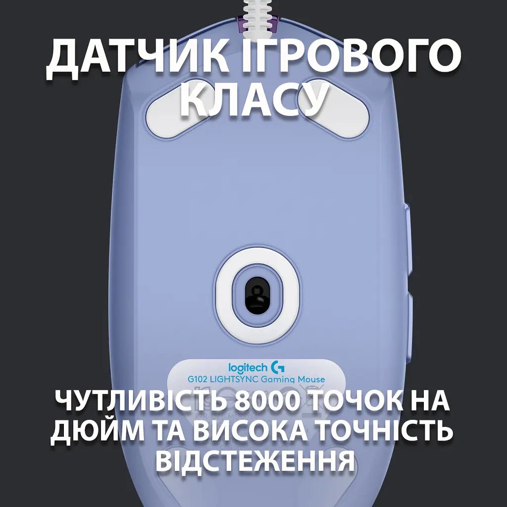 Миша Logitech G102 Lightsync - Lilac - EER - фото 3