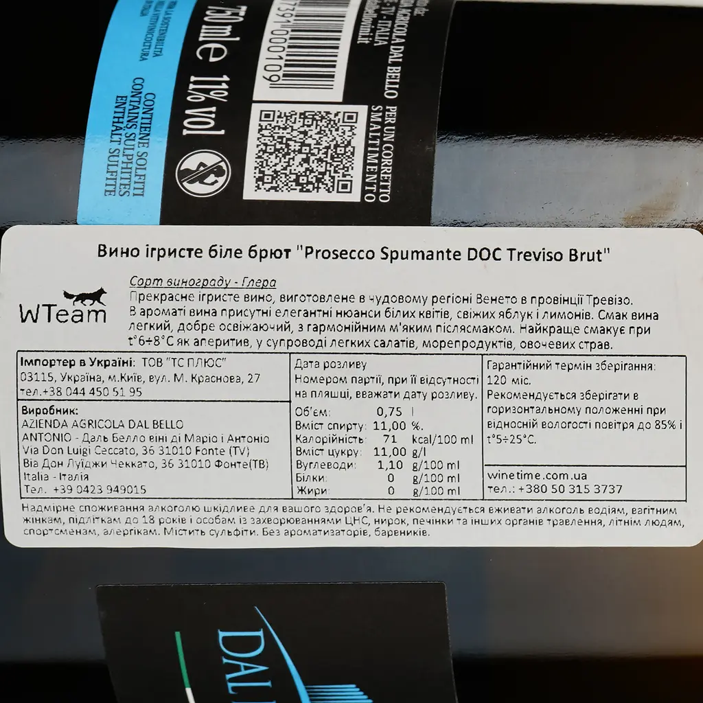 Вино ігристе Dal Bello Prosecco Treviso Brut, 11%, 0,75 л (8000009048448) - фото 3