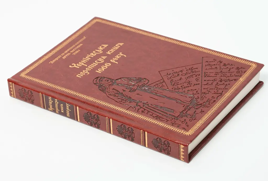 Чернігівська переписна книга 1666 року - Сергій Горобець - фото 6