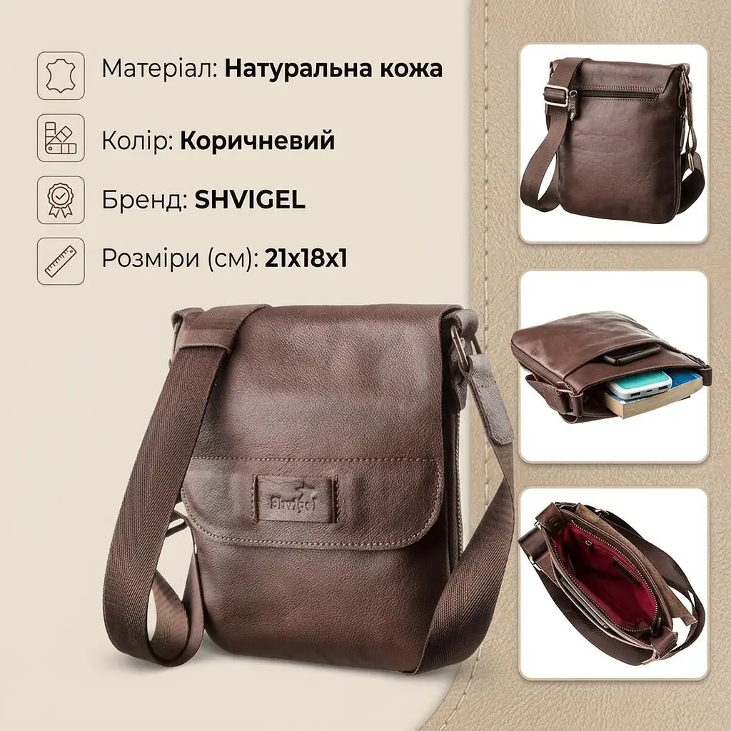Чоловіча шкіряна сумка планшетка SHVIGEL 19114 коричневий - фото 3