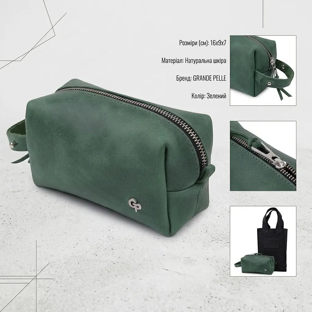Шкіряна косметичка унісекс Grande Pelle 11571 зелений - фото 3