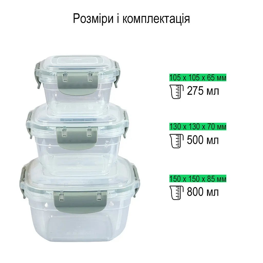 Набор Stars Plast контейнеров герметичных квадратных 3 шт. (94251) - фото 2