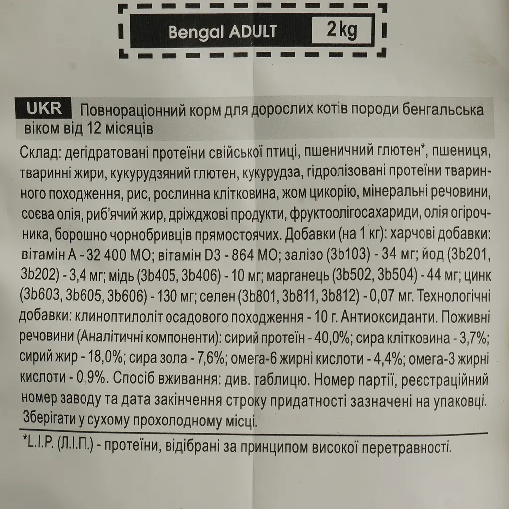 Сухий корм для котів бенгальської породи Royal Canin Bengal Adult з птицею 2 кг (4370020) - фото 5
