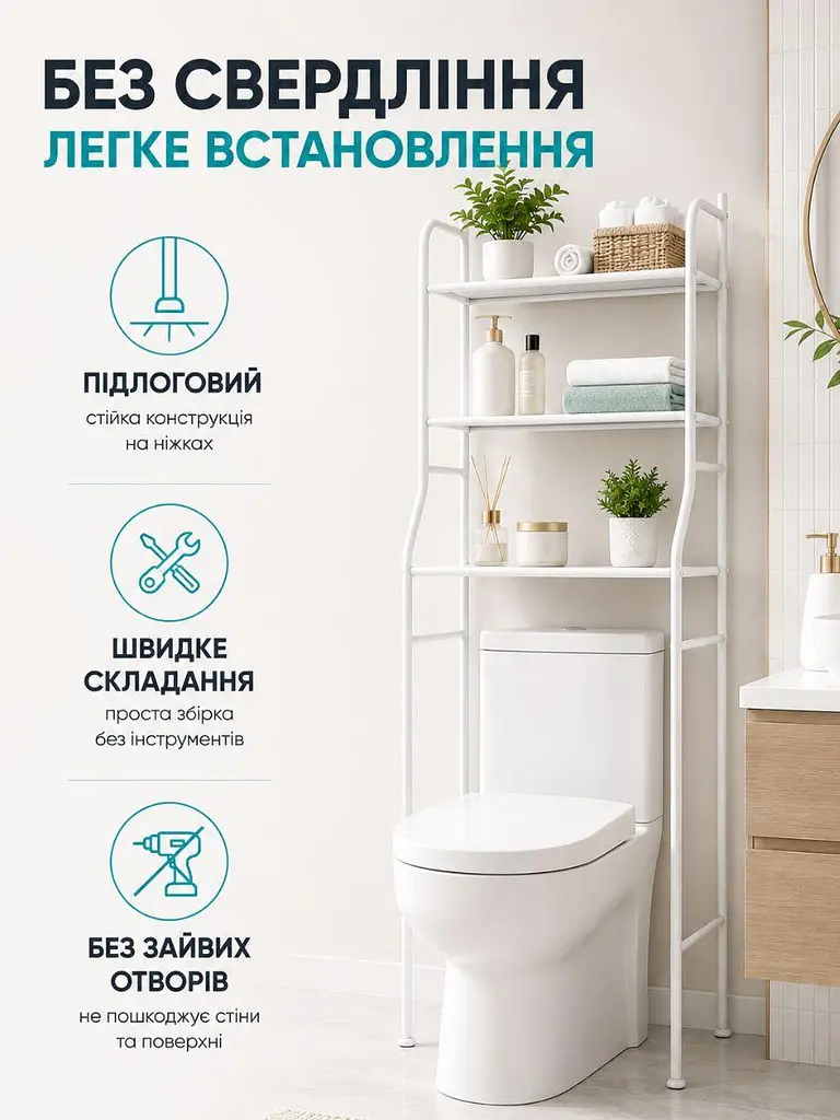 Полиця-органайзер етажерка 3 яруси біла 147 × 50.5 × 27 см для кухні та ванної (49675902) - фото 5