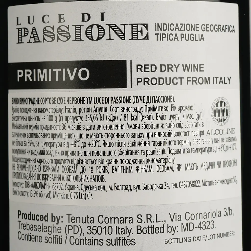 Вино Luce di Passione Primitivo IGP червоне сухе 0.75 л - фото 4