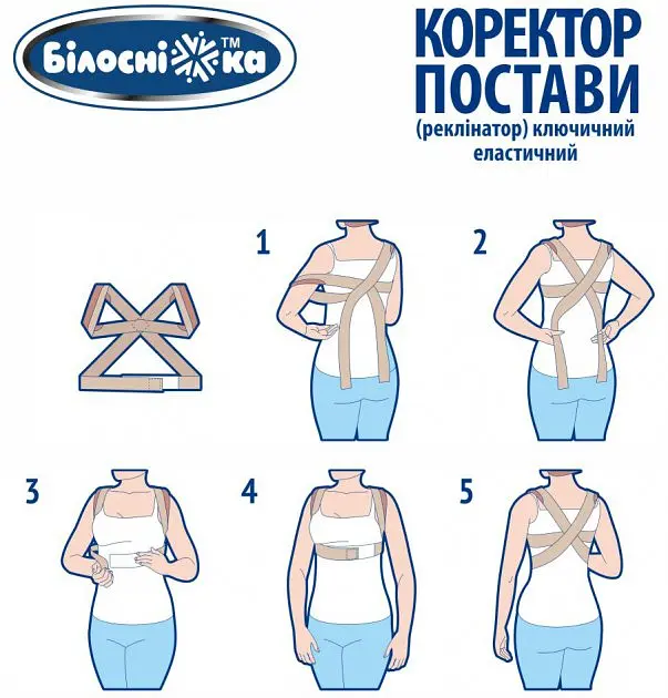 Коректор постави ключичний (реклінатор) Білосніжка, модель 402, розмір 2 (80-89 см) - фото 3