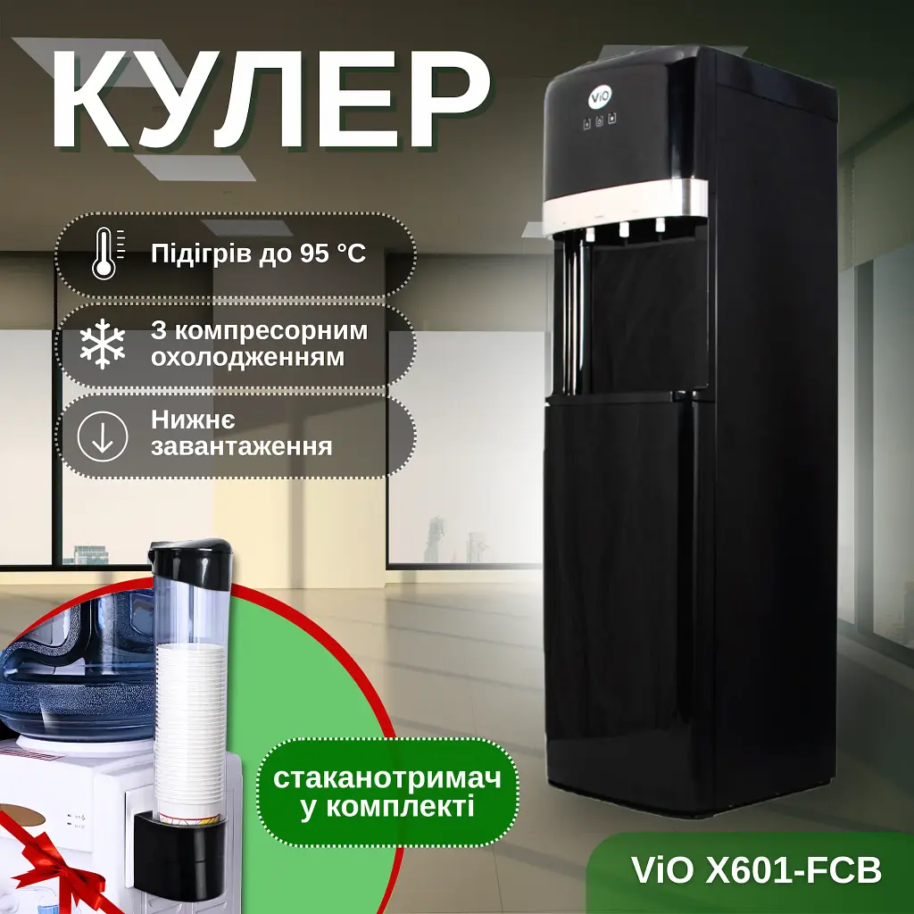 ViO X903-FEC, Кулер з електронним охолодженням та шафкою ВіО, червоний - фото 22