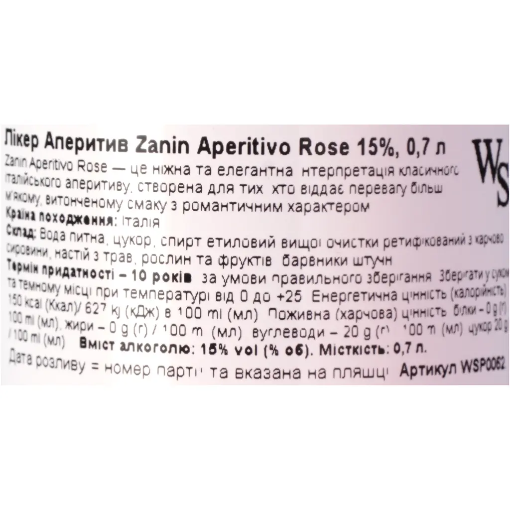 Лікер Zanin Aperitivo Rose 15% 0.7 л - фото 6