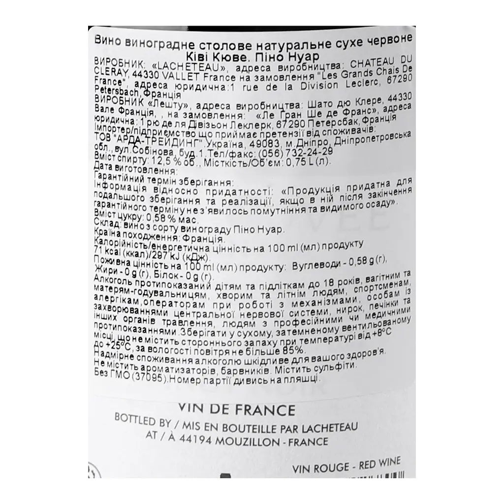 Вино Kiwi Cuvee Пино Нуар, сухое, красное, 12,5%, 0,75 л - фото 5