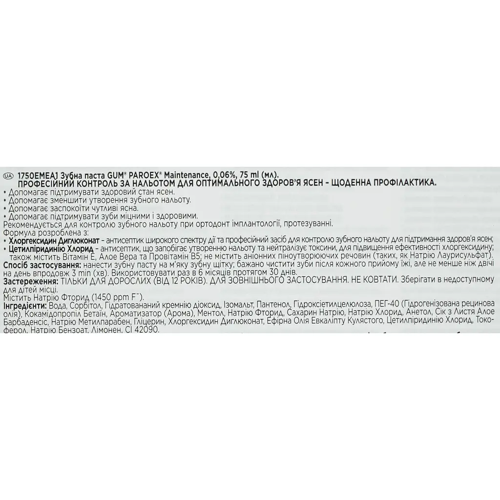 Зубна паста Gum Paroex Daily Prevention 0.06% 75 мл - фото 6