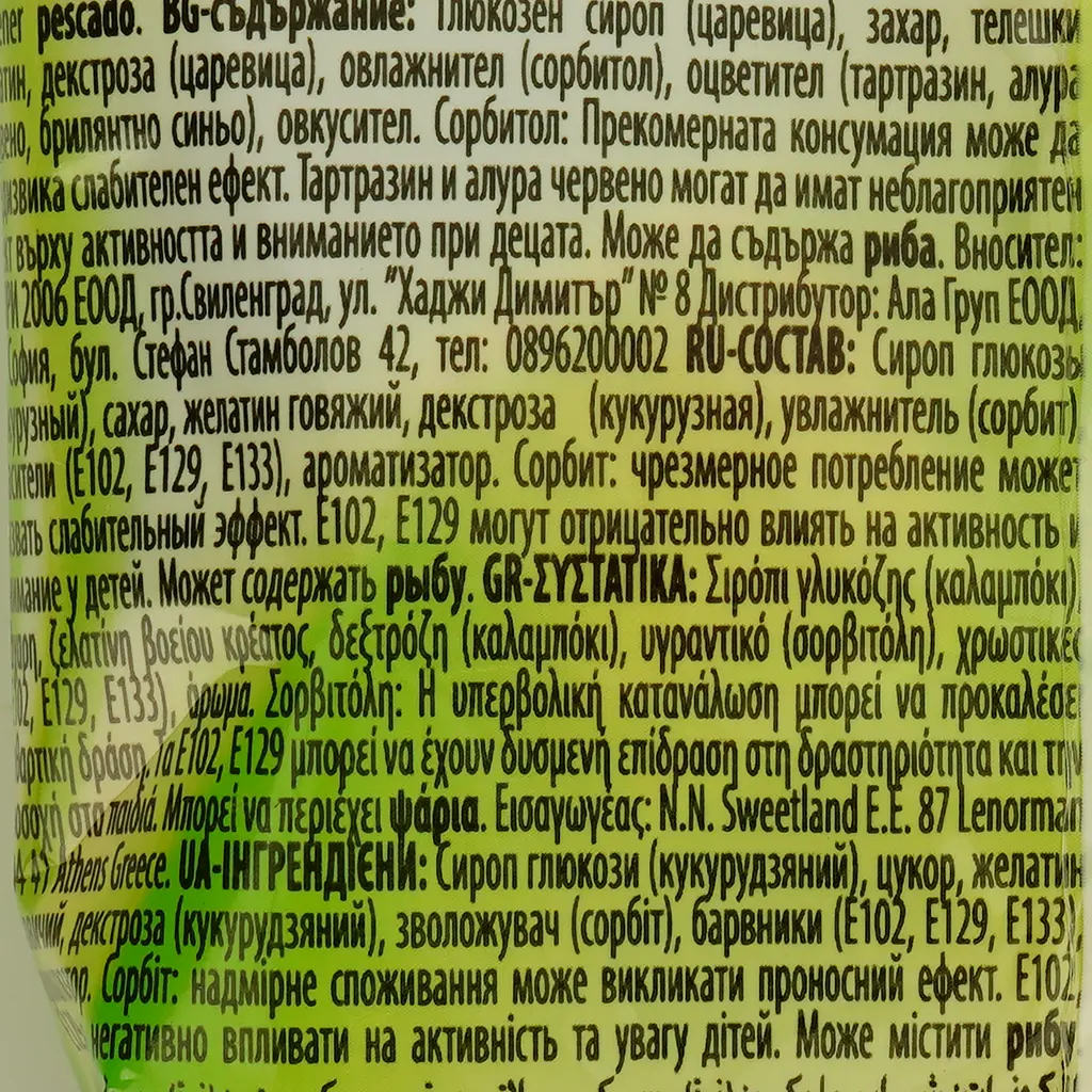 Маршмелоу Sweeto Watermelon 30 г - фото 3