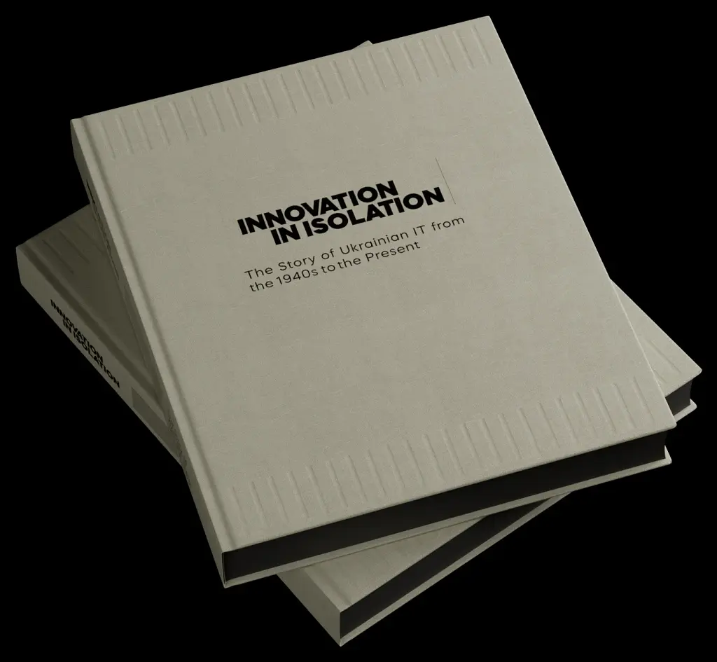 Innovation in Isolation: The Story of Ukrainian IT from the 1940’s to Present - фото 3