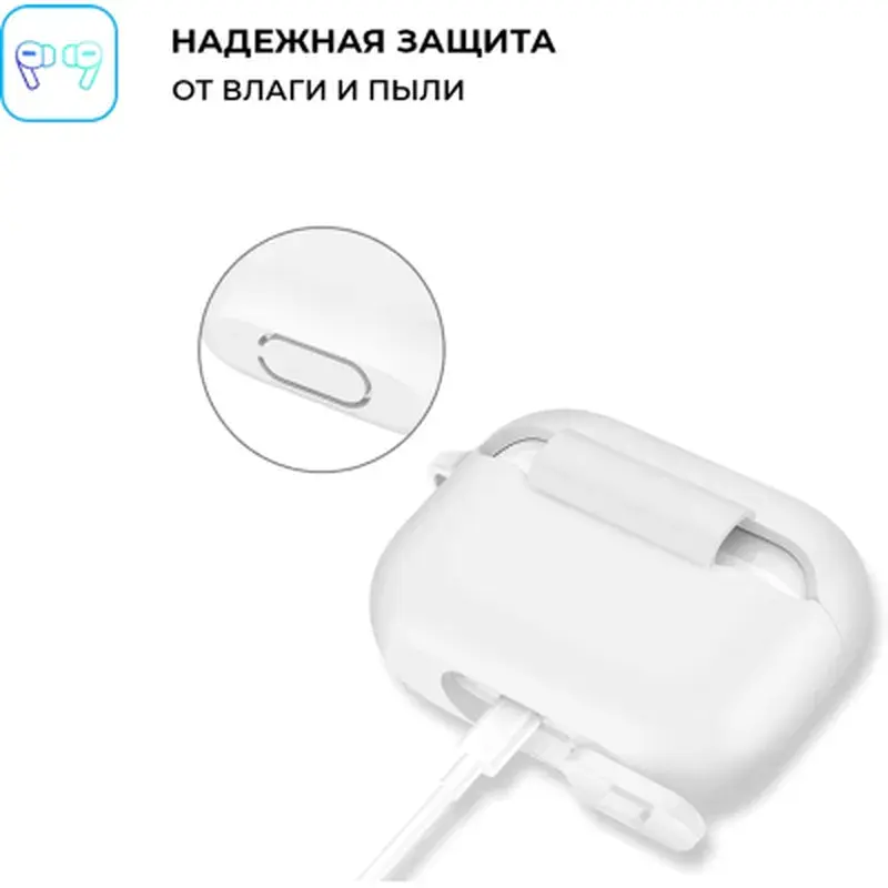 Чохол для навушників Armorstandart Silicone Case для Apple Airpods Pro White (ARM56087) - фото 3