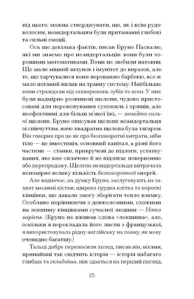 Озеро творення - фото 5