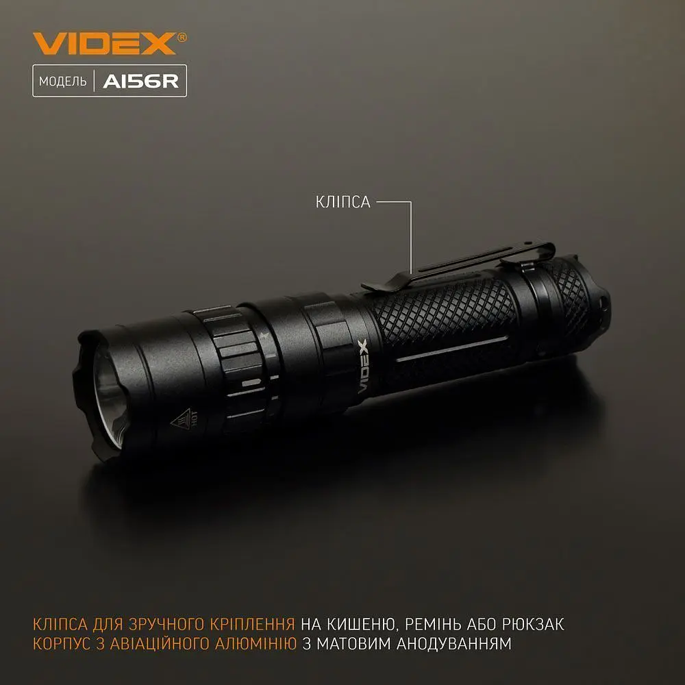 Ліхтарик Videx VLF-A156R [144607] - фото 8