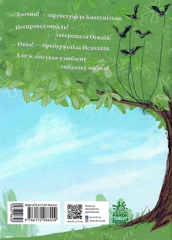 Малинівка, стрічка та газонокосарка - фото 2