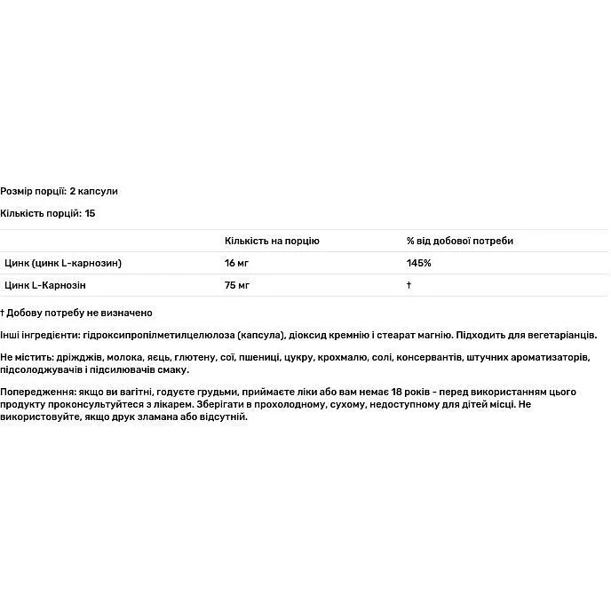 L-карнозин Source Naturals GastricSoothe 37.5 мг 30 капсул - фото 3