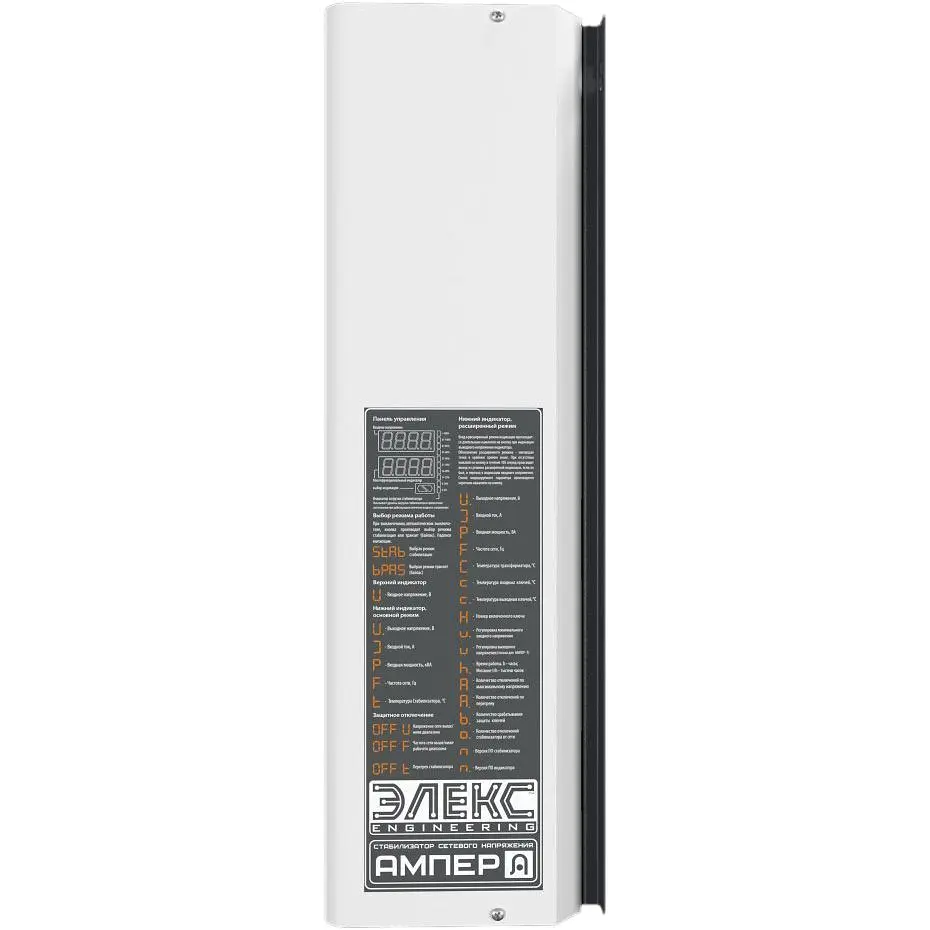 Стабілізатор напруги Элекс Ампер У 9-1/50 v2.1 [156700] - фото 4