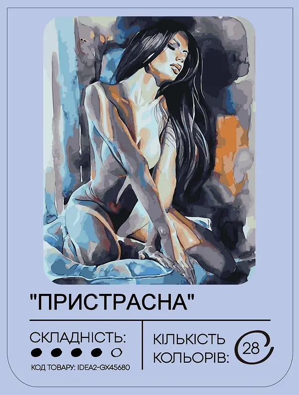 Набір для розпису по номерах "Пристрасна" 40*50 см, IDEA2-GX45680, ТМ "99IDEAS" - фото 2