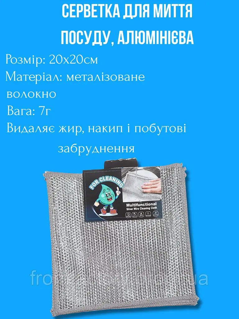Серветка для миття посуду алюмінієва 5 шт, 20х20 см - фото 3