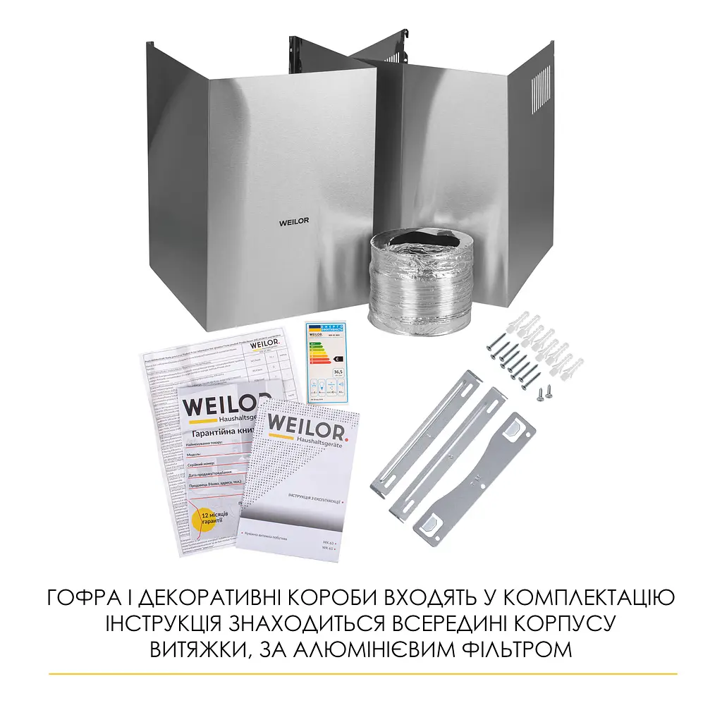 Витяжка декоративна Т-подібна WEILOR MIST WTX 68 INOX - фото 12