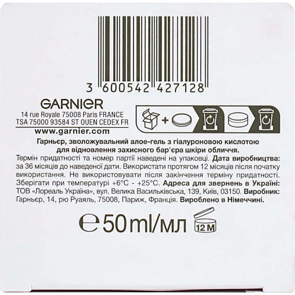 Гель Garnier Skin Naturals Алое Основний Догляд для нормальної та комбінованої шкіри 50 мл (C6242200) - фото 7