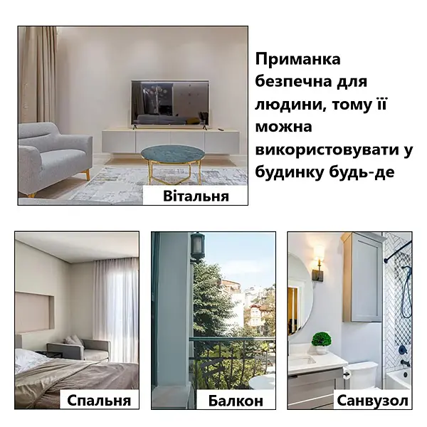 Приманка для комарів для пасток та інсектицидних ламп - фото 6