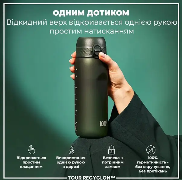 Бутылка для воды ION8 750 мл (ЭКО бутылка) BPA Free Dark Green (I8RF750DGRE) - фото 2