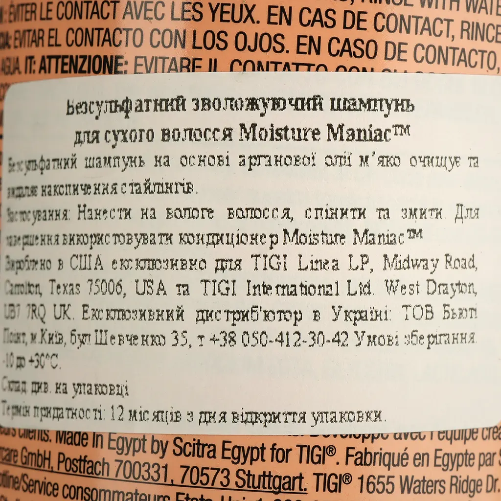 Шампунь Tigi Bed Head Moisture Maniac Shampoo Безсульфатний для сухого волосся 400 мл - фото 4
