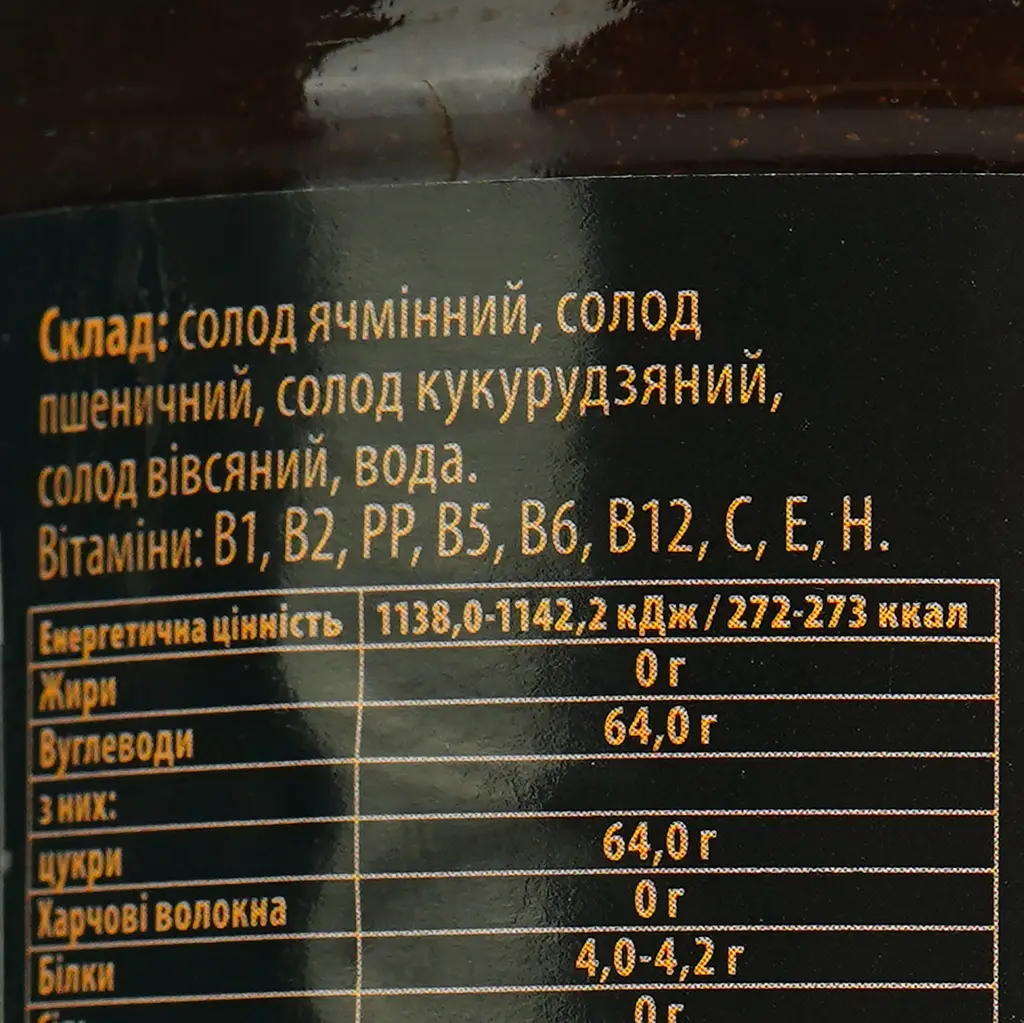 Екстракт Полісол цілющий, з пророщених зерен, 550 г - фото 5