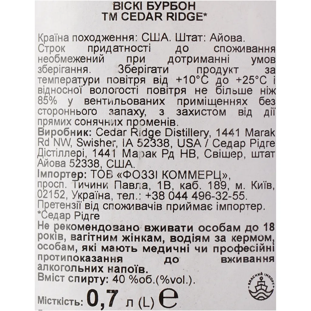 Віскі Cedar Ridge Single Malt 40% 0.7 л - фото 6