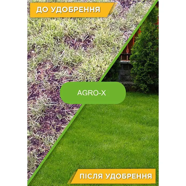 Минеральное удобрение Agro-x Biohyper extra Биохайпер Экстра для газона 100 г (47583) - фото 3