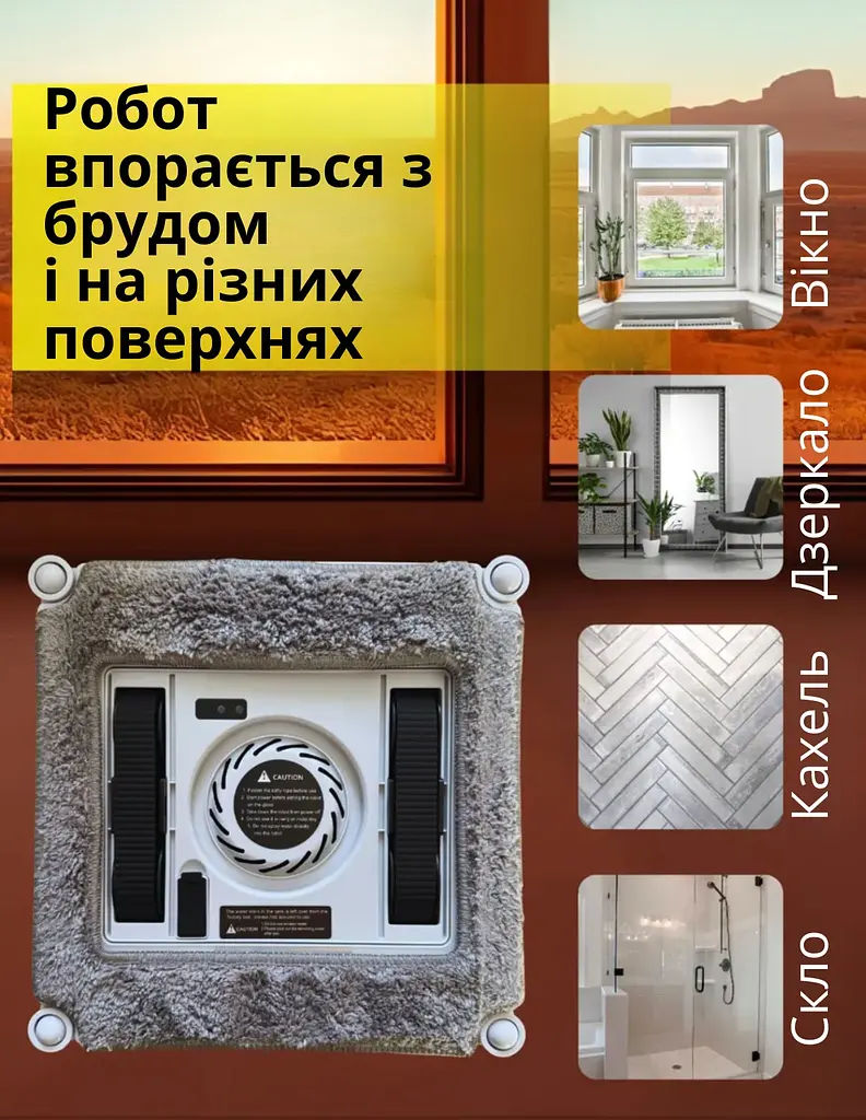 Робот для миття вікон Bluetooth F02-21 на 2 струмені розпилення з додатком на телефон - фото 11
