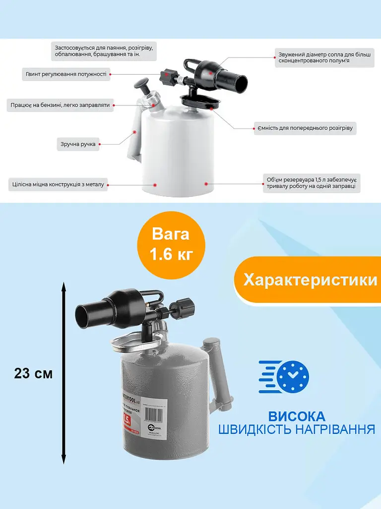 Лампа паяльна бензинова 1.5 л INTERTOOL GB-0032, Intertool 83948 - фото 9