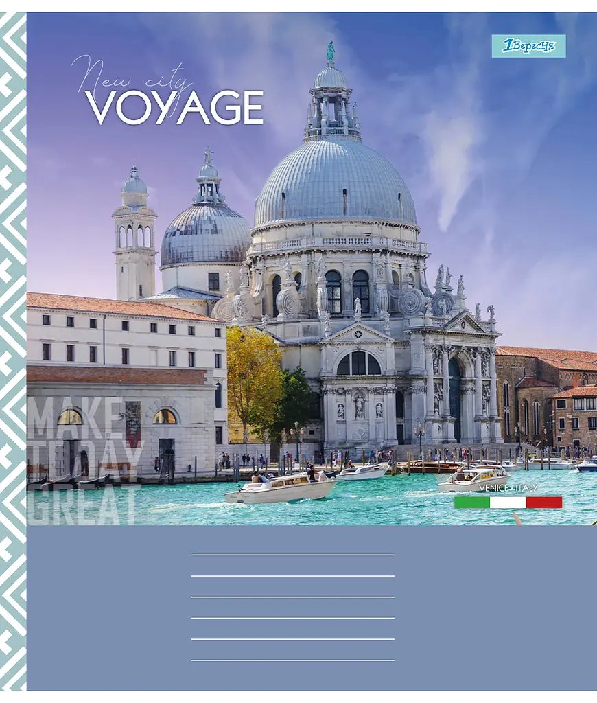 Набор тетрадей 1 сентября New city voyage А5 в линейку 96 листов 5 шт. (767422) - фото 6