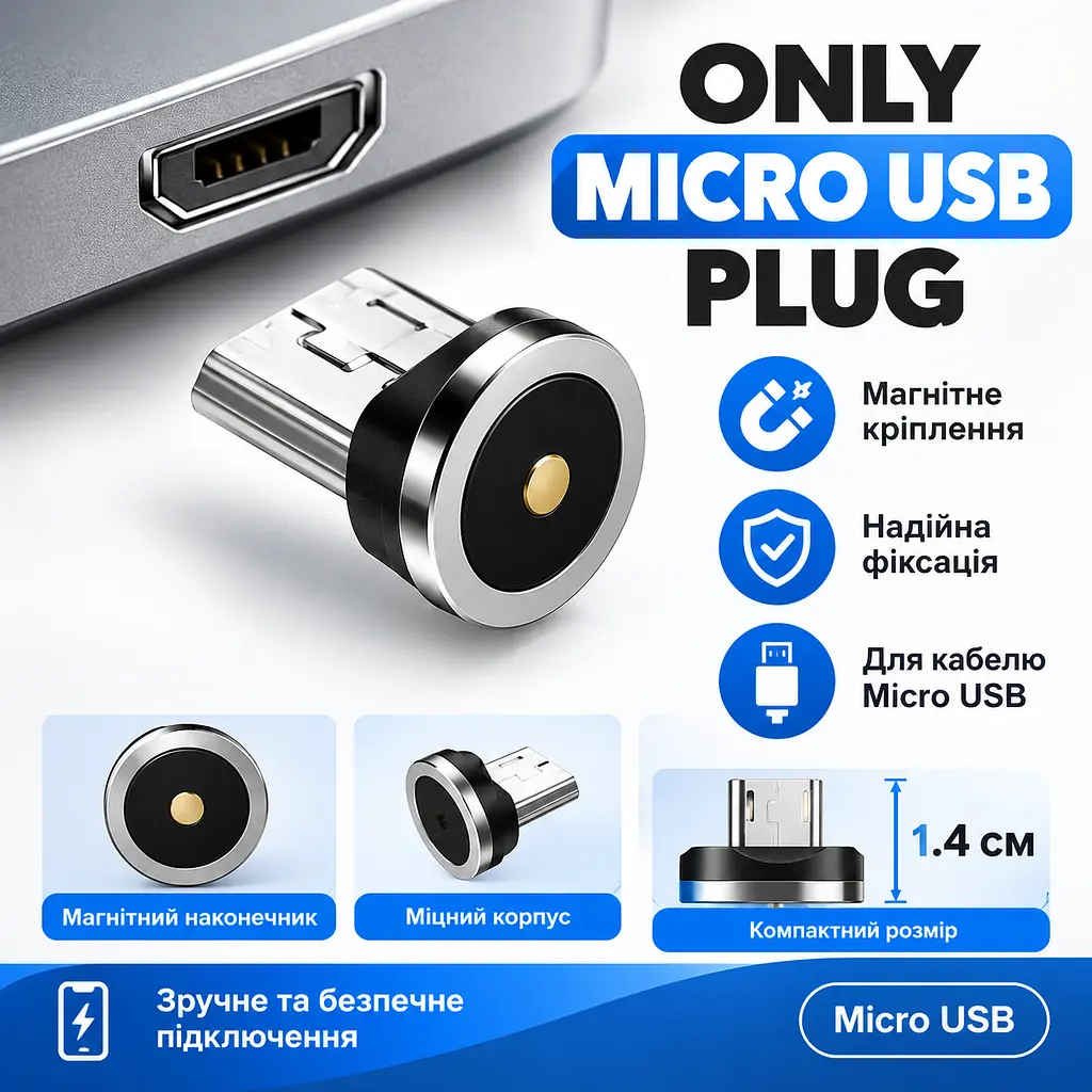 Коннектор магнітний Plug Micro USB, для магнітного кабеля (однопіновий). - фото 6